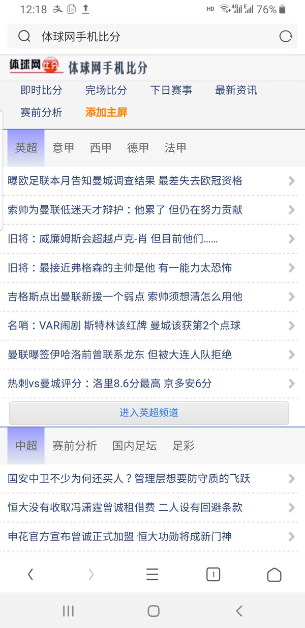体育比赛资料比分信息网
